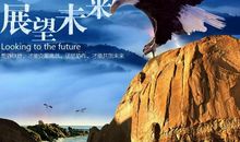 憧憬美好未来的句子