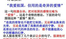 描写热爱祖国的句子