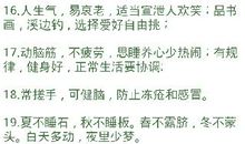 描述健康生活的谚语
