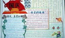 积累热爱祖国的句子