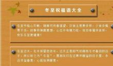 晋升祝福语大全