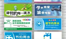 学校节水标语