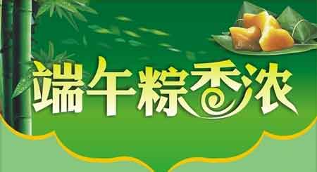 端午节祝福领袖