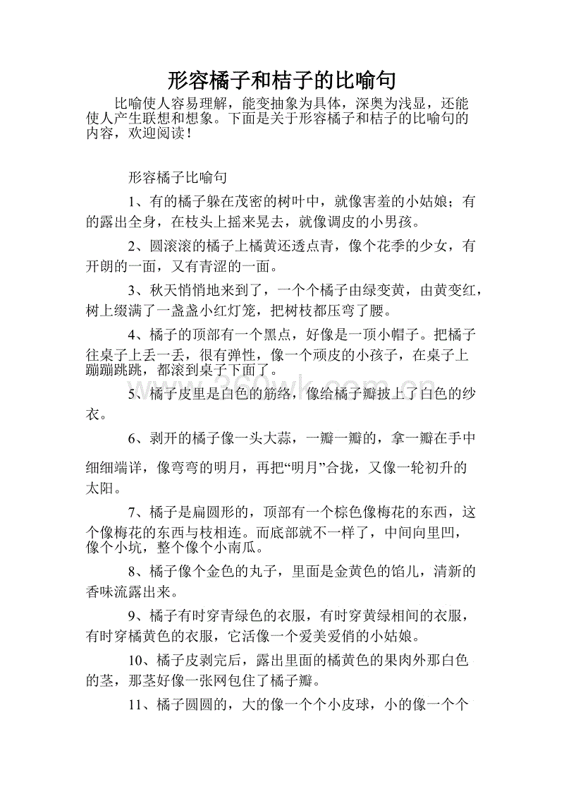 描述耳朵的比喻