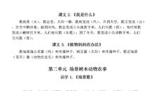 红楼梦中的谚语