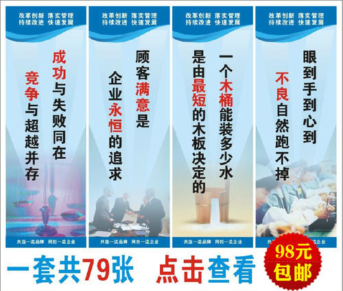 企业车间八字标语