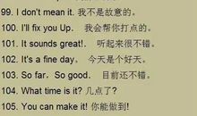 英语常用口语1000句