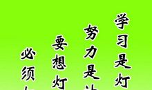 读书的方法的名言