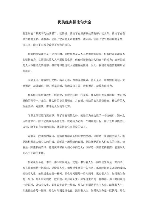 关于阅读的平行句子