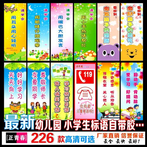 小学四年级的座右铭