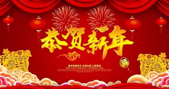 2019农历新年祝福12字