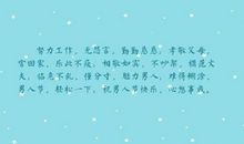 给自己努力的句子