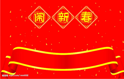 新年对父母的问候