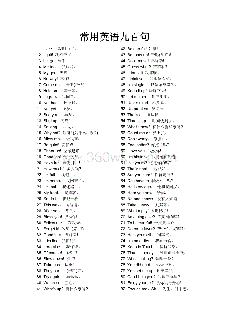 英语基本对话1000次