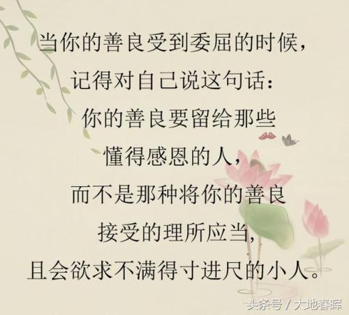 对于那些不知道如何感恩的人