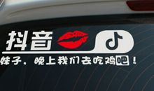 适合做抖音车贴的句子