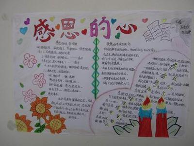 心怀感激的诗
