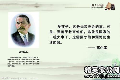 高尔基，关于阅读的著名谚语