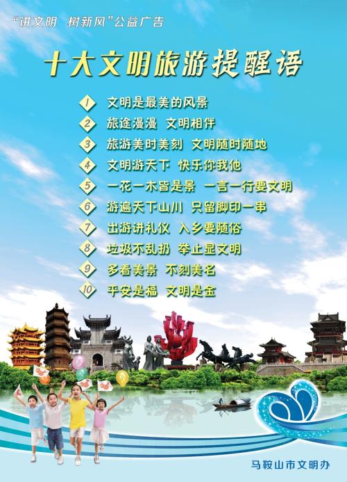 创意旅游宣传口号