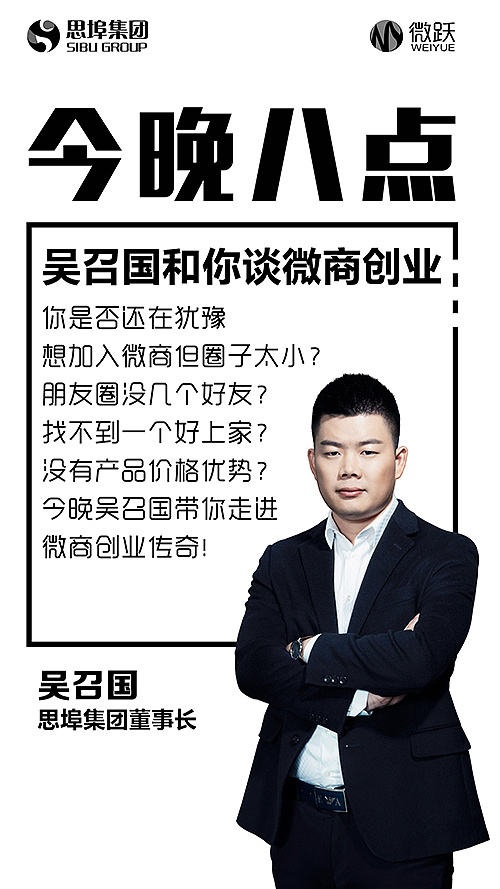 微信企业创业行情