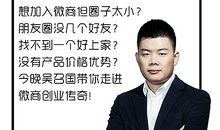 微商创业励志名言