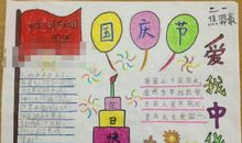 形容爱国的句子