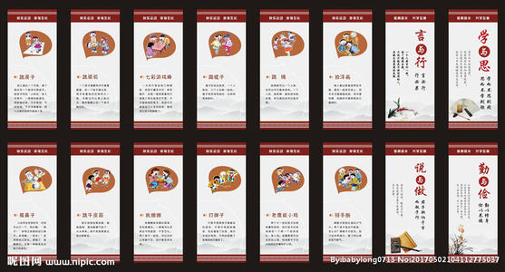 操场上的运动口号