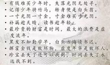 形容教育的谚语