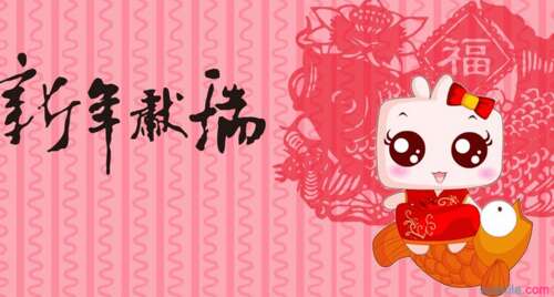 新年问候给女友搞笑