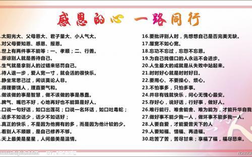 小学生知道名言