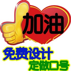 创意科学游戏口号