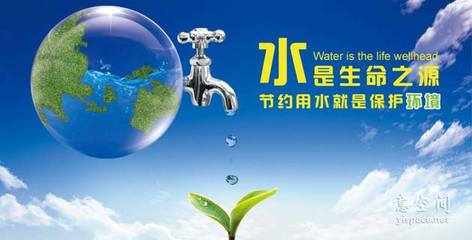 节水谚语