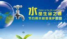 节水谚语
