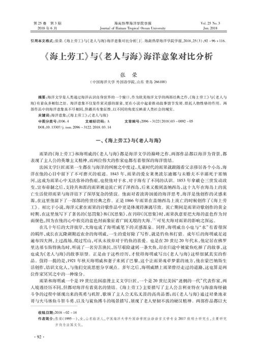 海事劳工经典语录