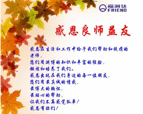 心怀感恩的名人