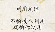 与眼睛相关的谚语