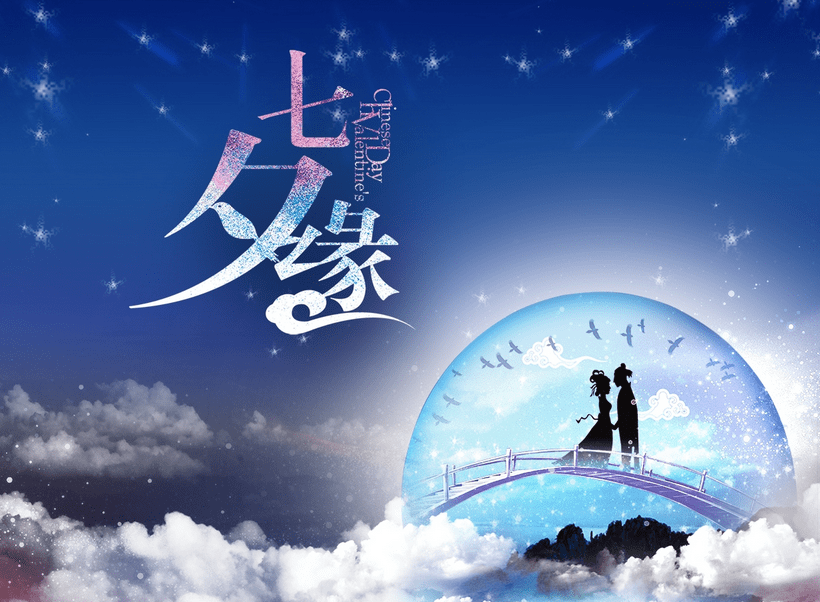 祝福爱人的八个字