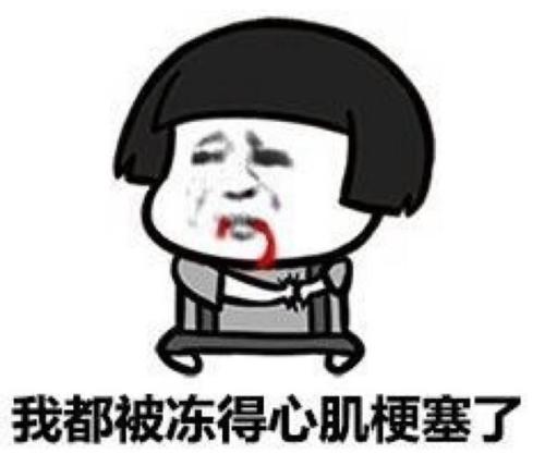 超级冷圈的朋友谈大全