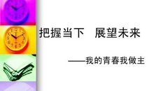 对未来的憧憬的一句话