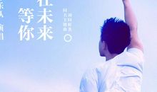 表示对未来憧憬的诗句