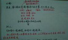 比喻句四年级下册