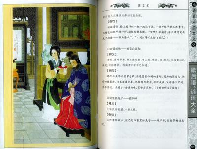 与谦卑和学习意愿有关的谚语