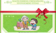 学生专用座右铭