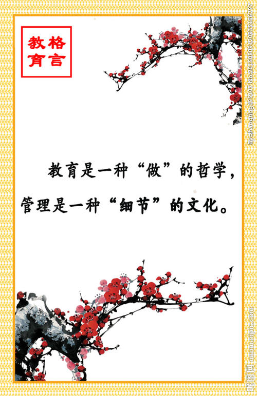 关于教育的谚语