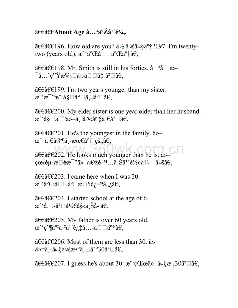 这58个句子是英语中常用的