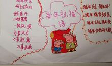 2019搞笑春节祝福语