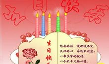 生日祝福语女闺蜜