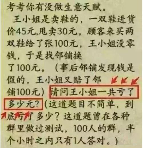 一句话不好
