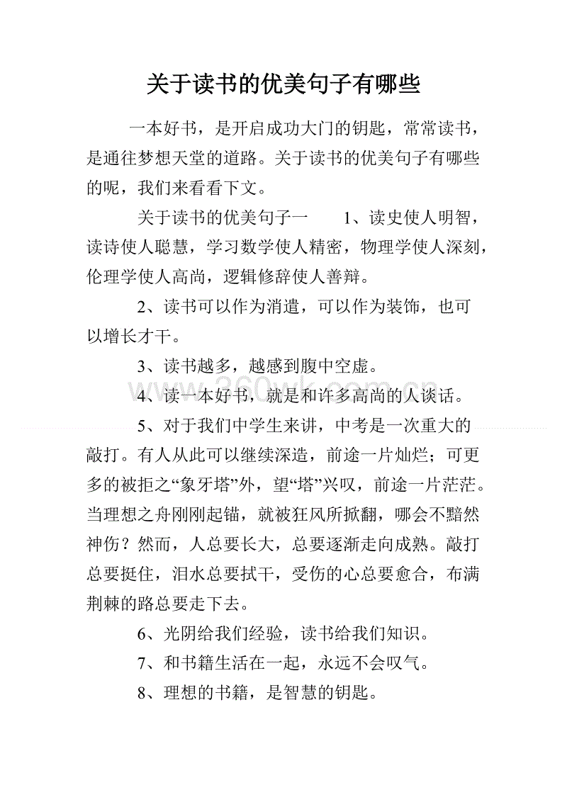 关于萝卜的寓言