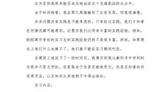 做事粗心的谚语